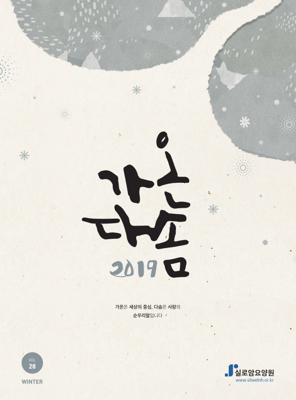 2018년 Winter