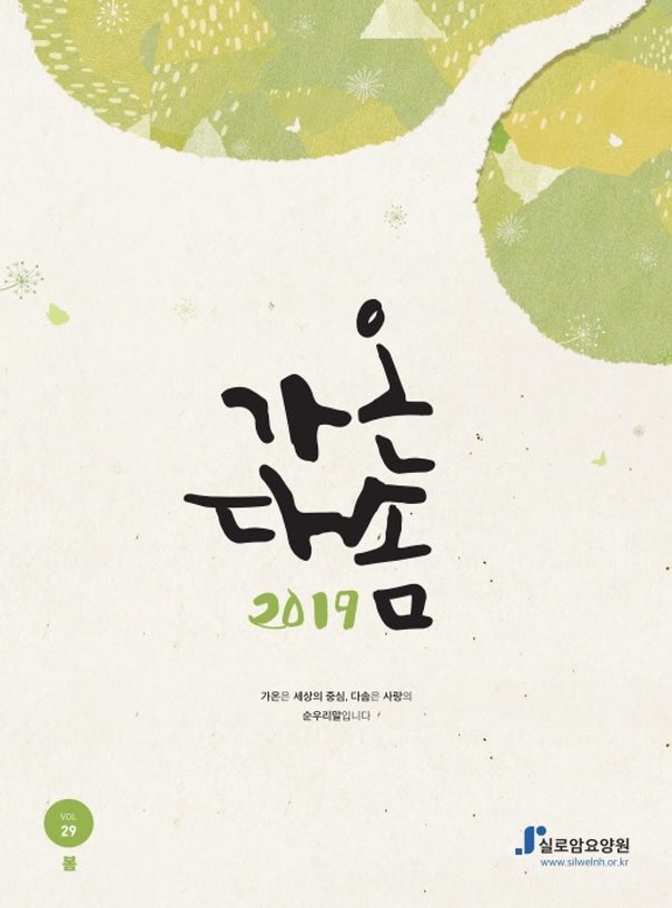 2019년 Spring