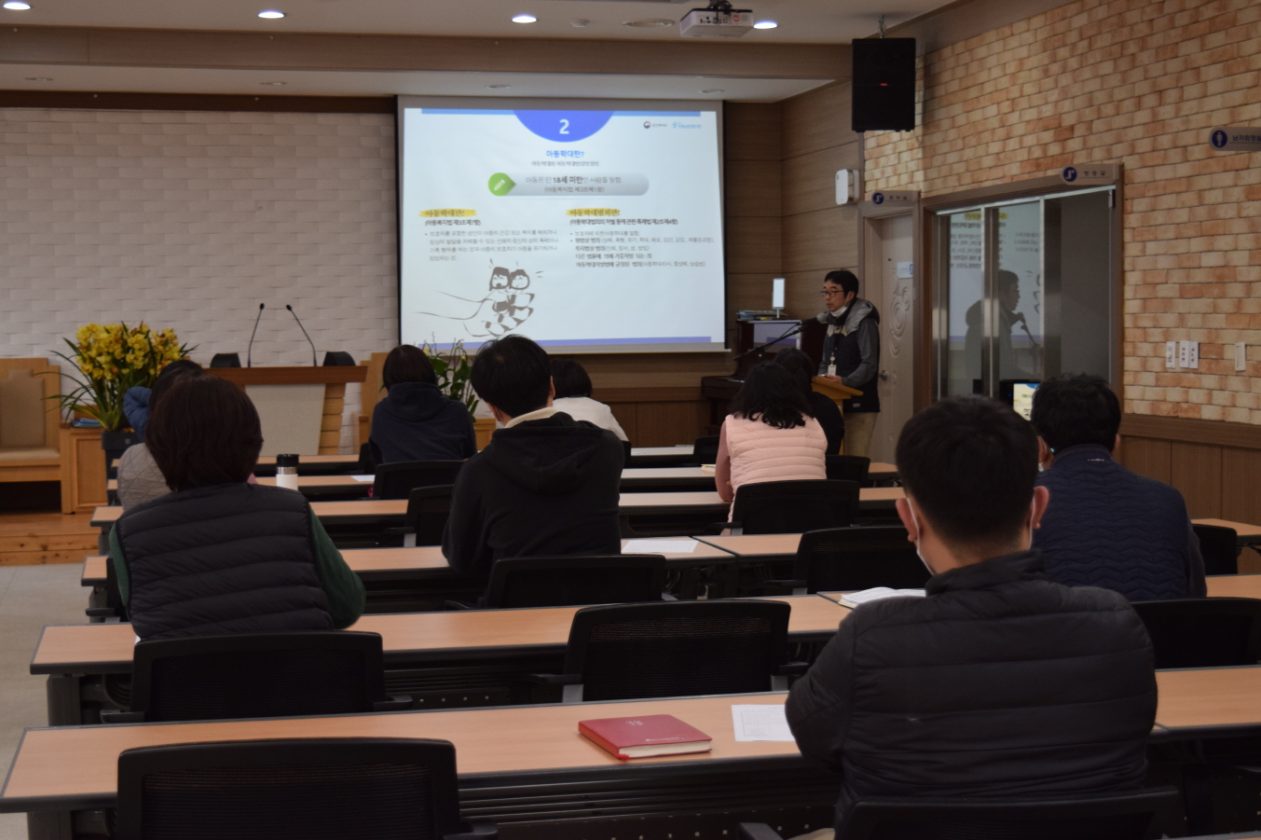 \\\아동학대 신고자 의무교육\\\ 직원교육 실시 