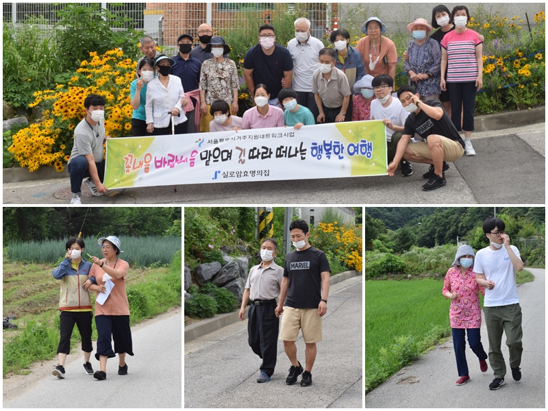 건강산책(거주지원네트워크사업)