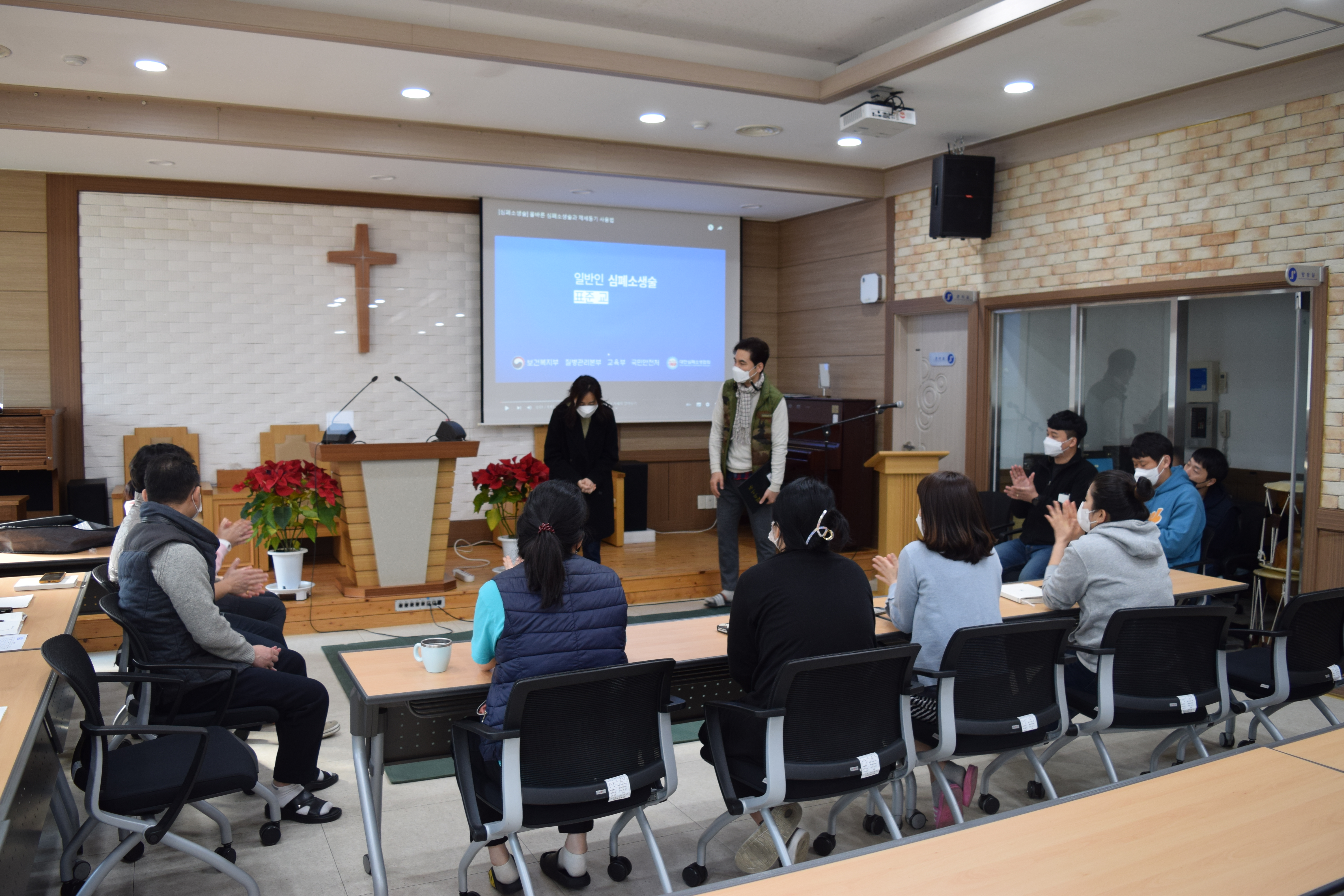 응급처치교육