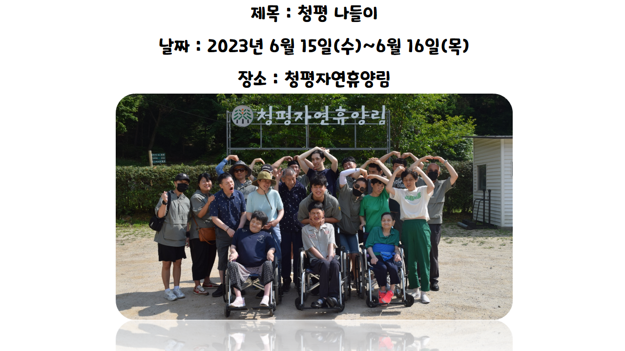 2023 산림복지서비스